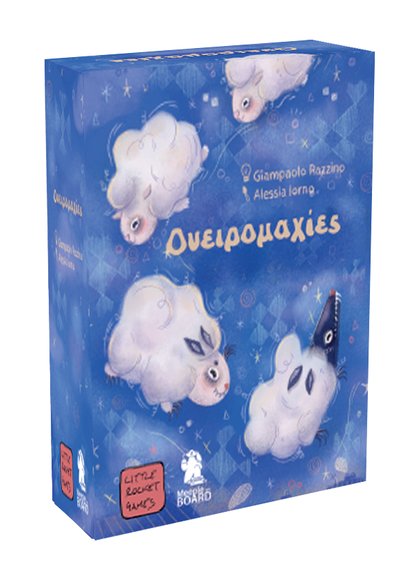 Ονειρομαχίες